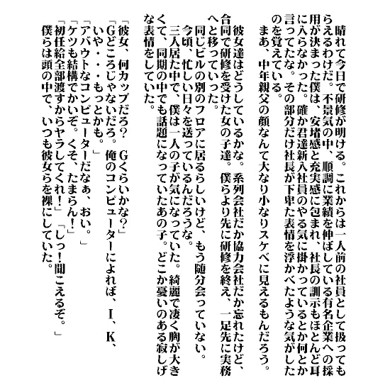 Shain no Yaruki page 3 full