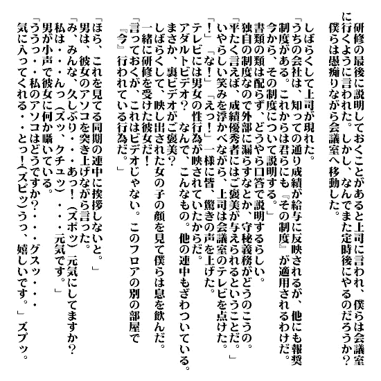 Shain no Yaruki page 6 full