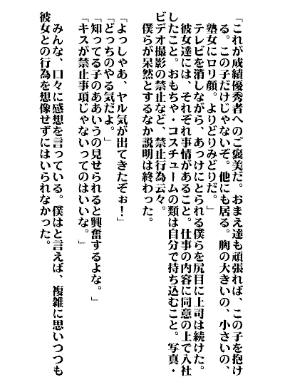 Shain no Yaruki page 9 full