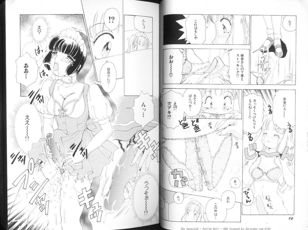 Fetish Ningyou | Fetish Doll page 7 full