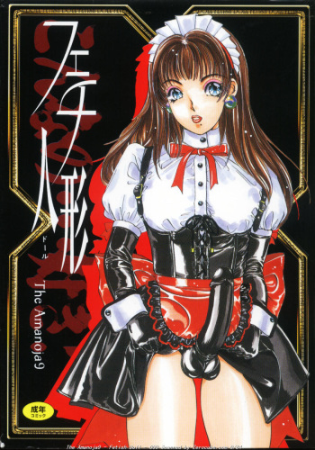 Fetish Ningyou | Fetish Doll cover