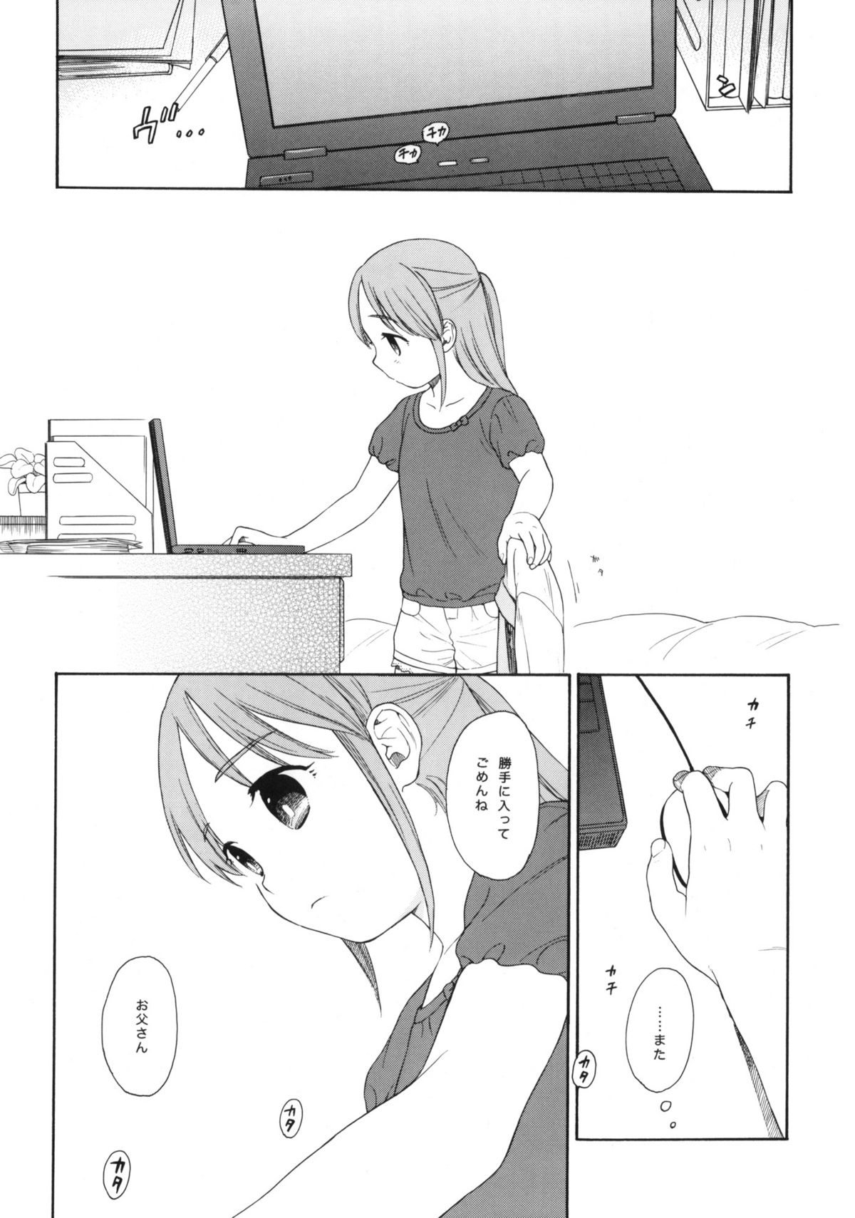 Shissou page 2 full