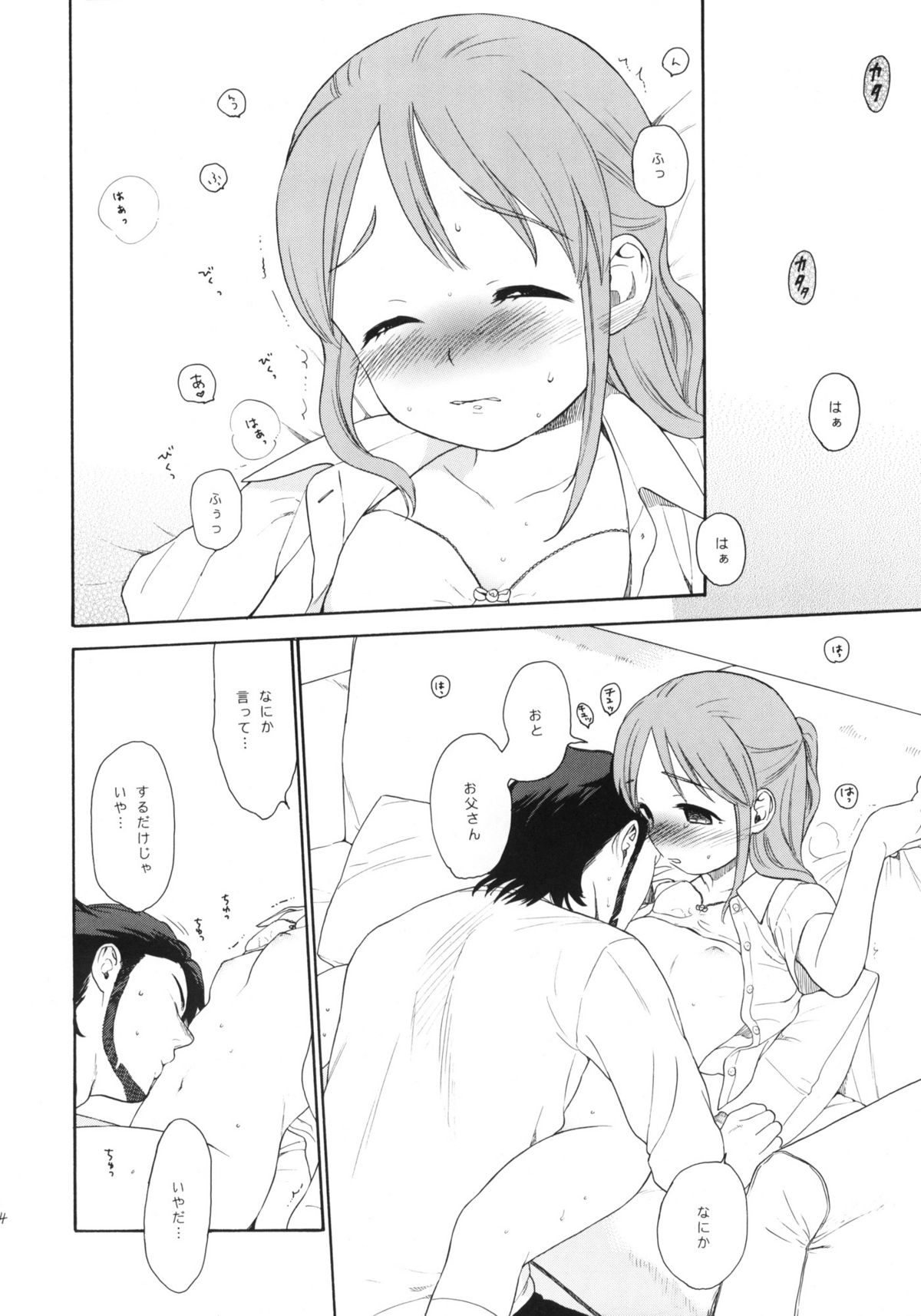 Shissou page 3 full