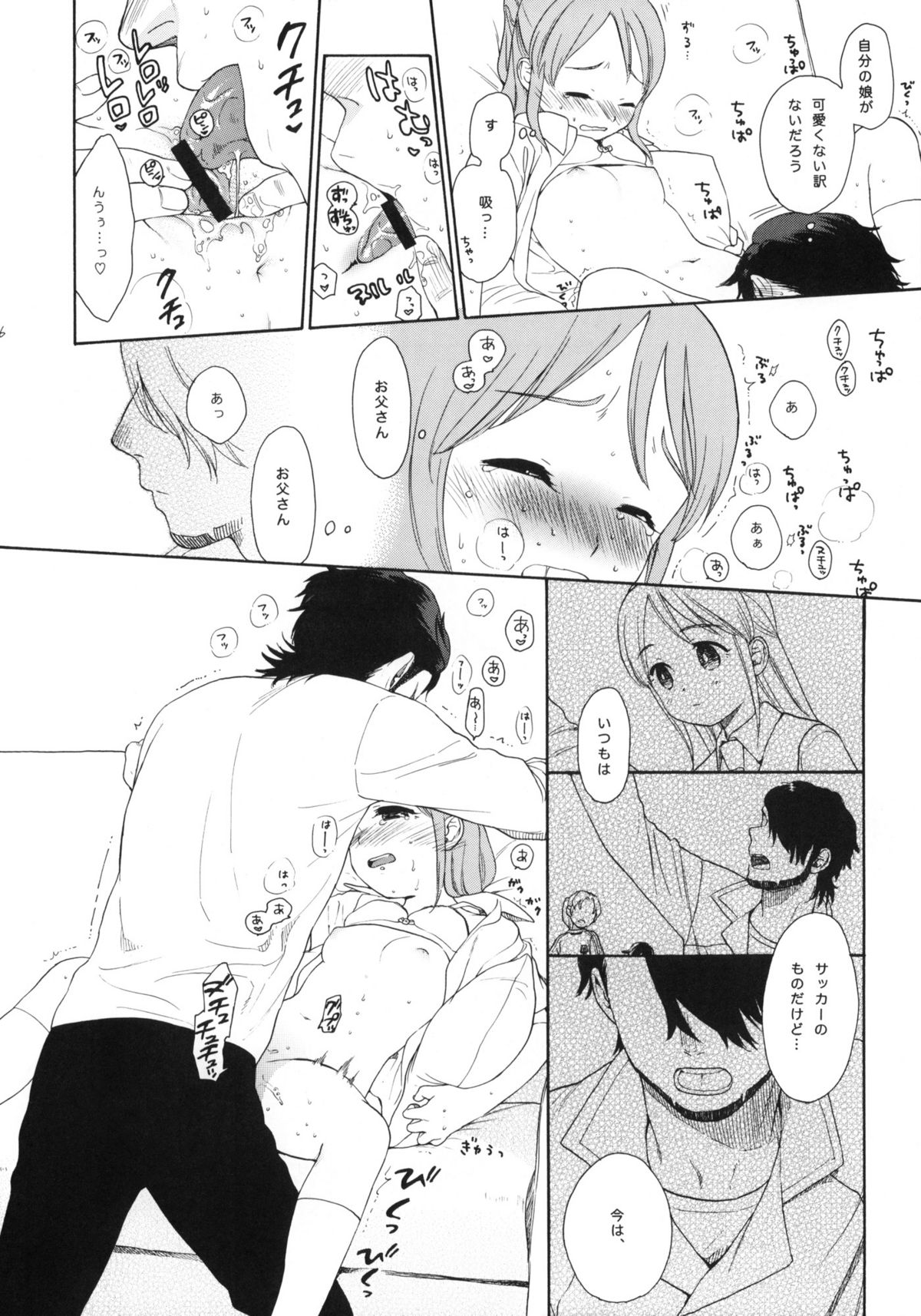 Shissou page 5 full