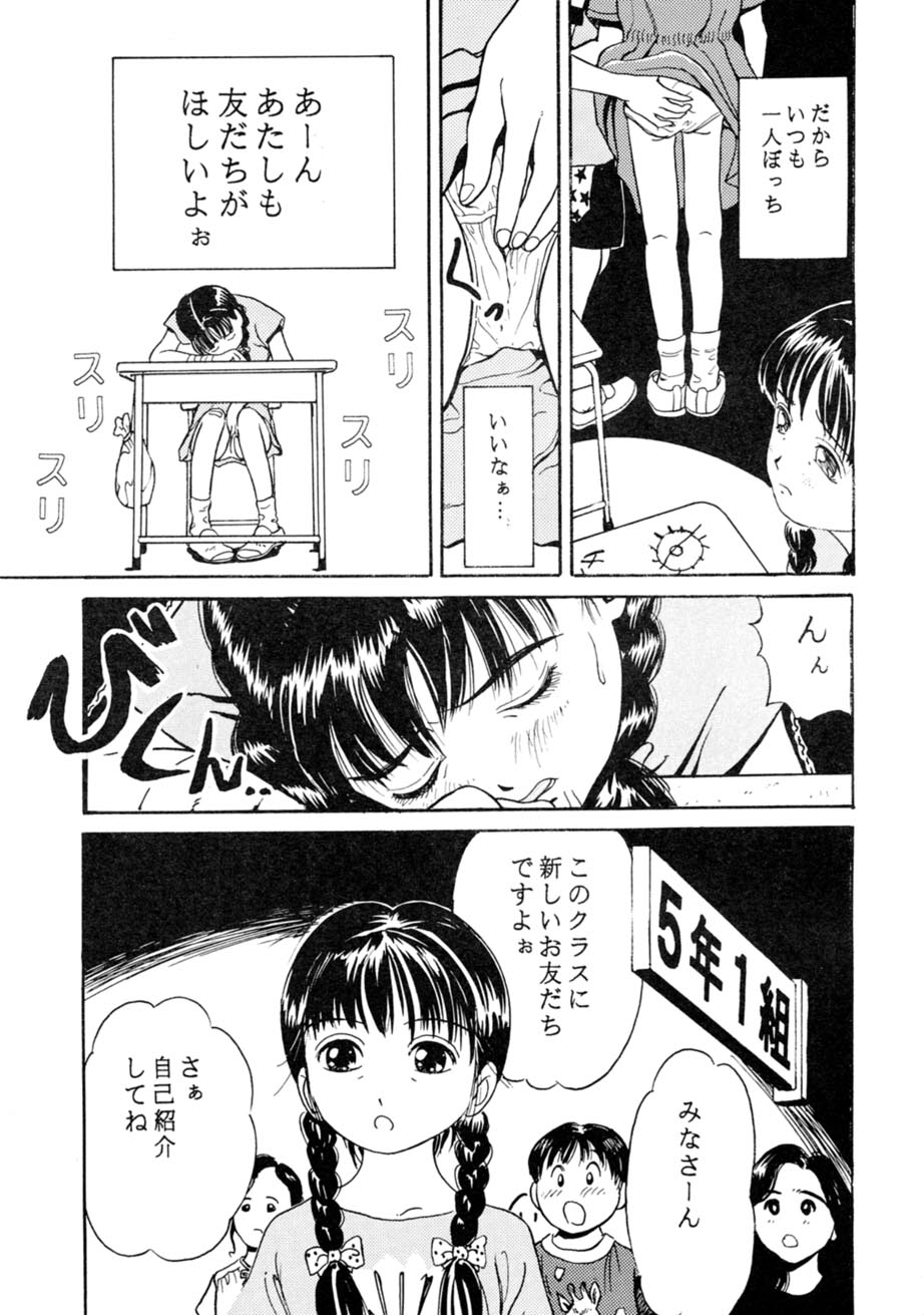 Sa-chan Onii-chan to Issho Soushuuhen 1 page 10 full