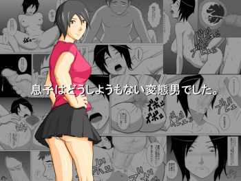 Musuko wa Doushiyou mo Nai Hentai Otoko deshita. cover
