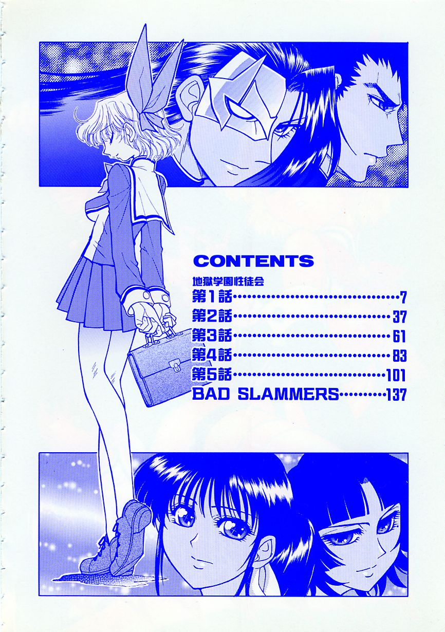 Jigoku Gakuen Seitokai page 9 full