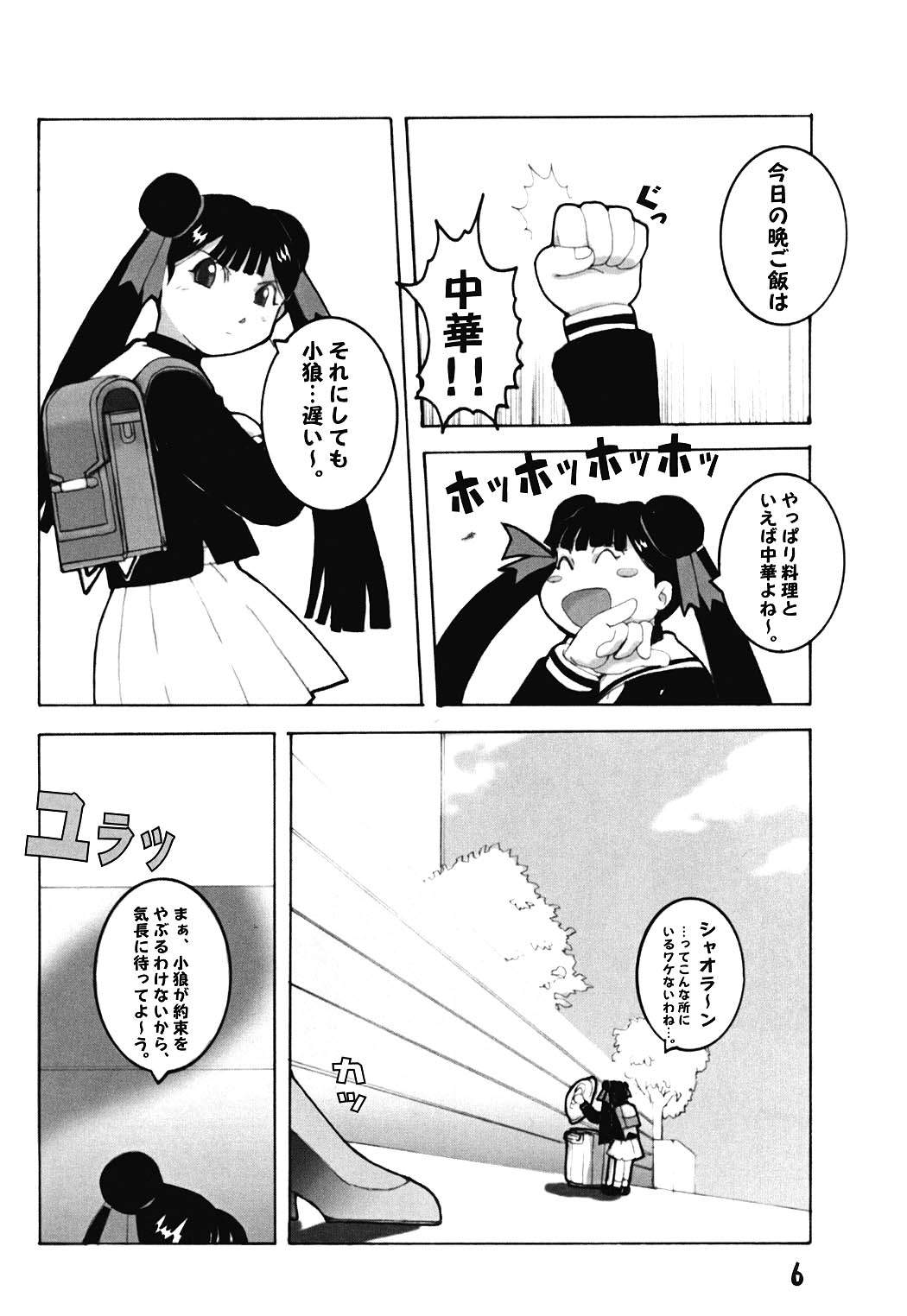 Berrying page 5 full
