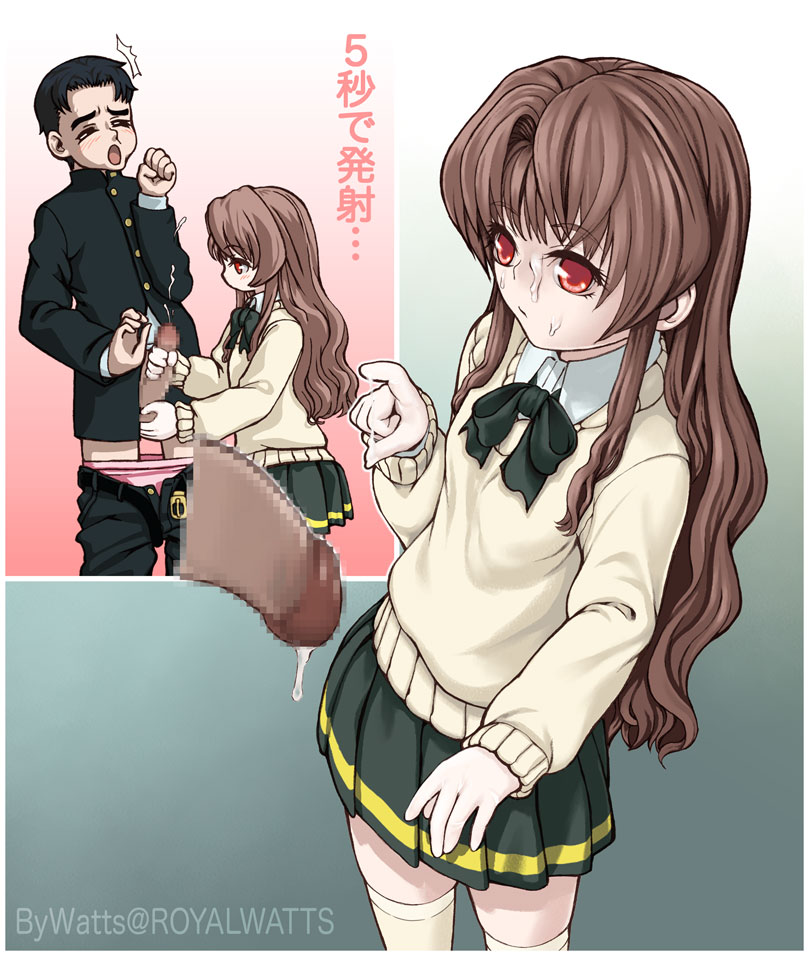 Ichigo Toiki page 3 full