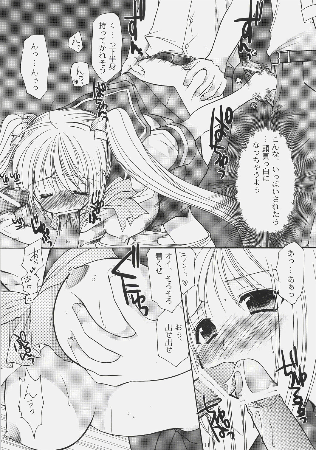 xxx de Ikasete! 6 ~Chikan Densha ni Goyoujin!~ page 10 full