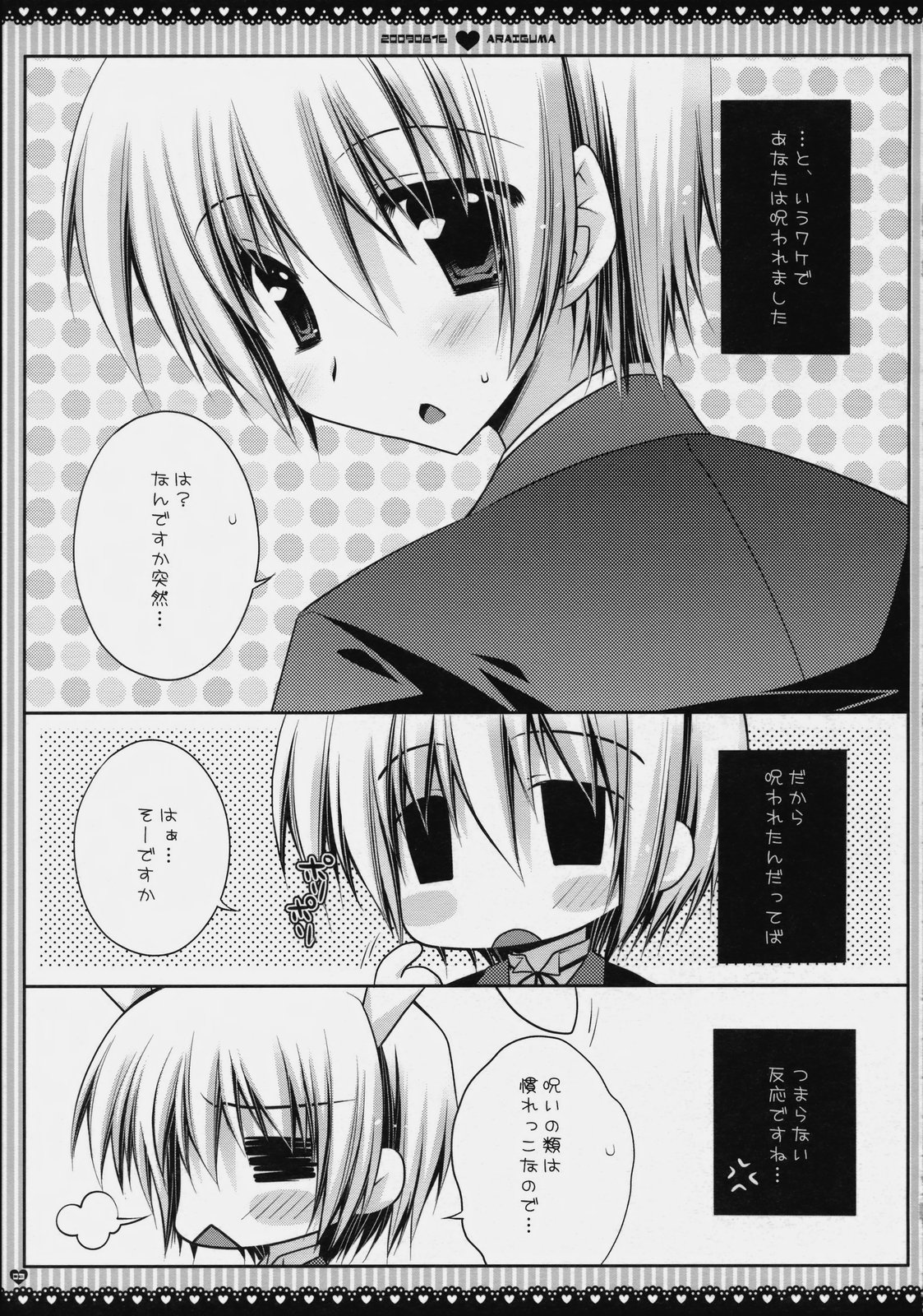 Subete Kami-sama no iu Toori na no Desu page 9 full