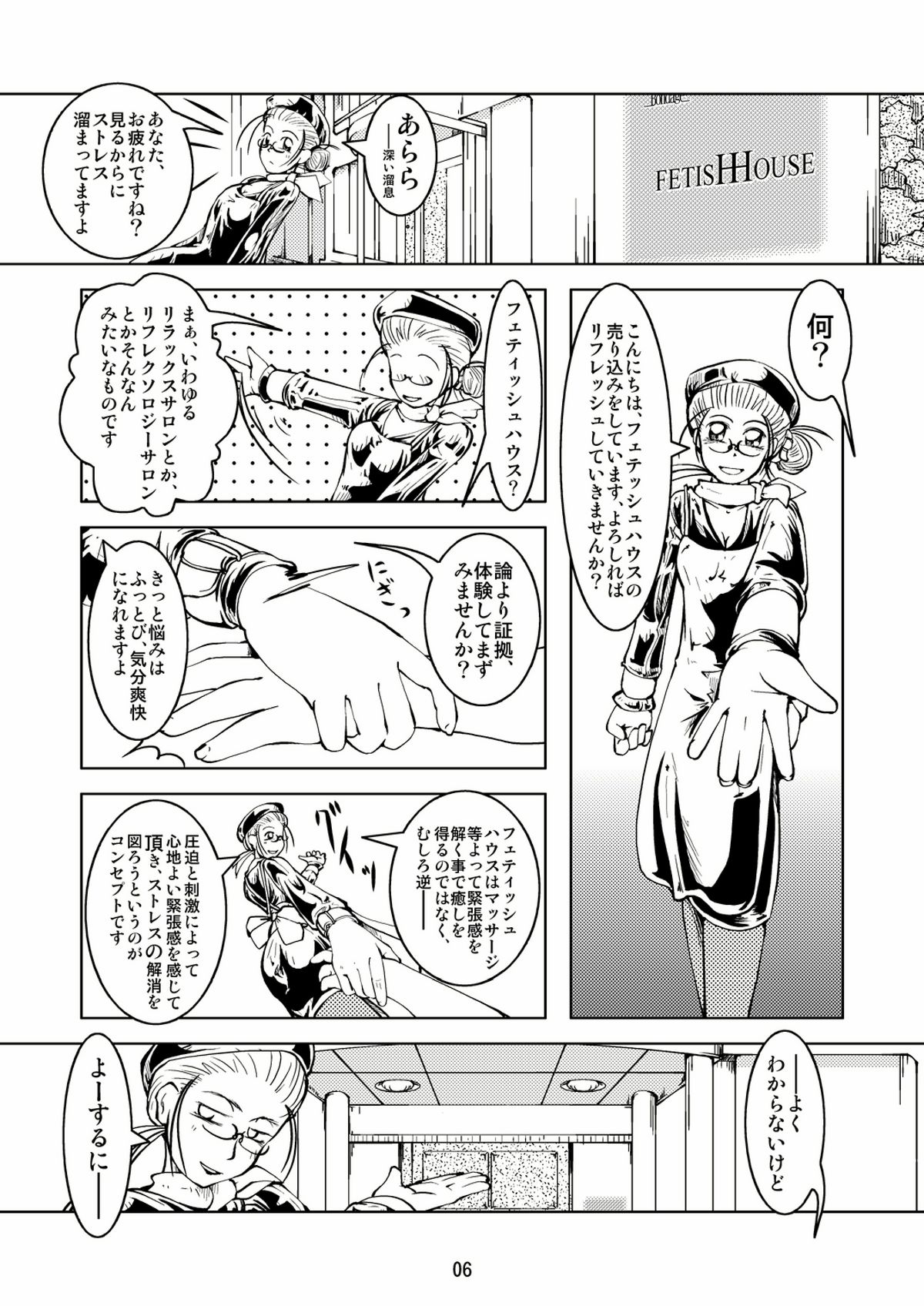 Fetish House page 6 full