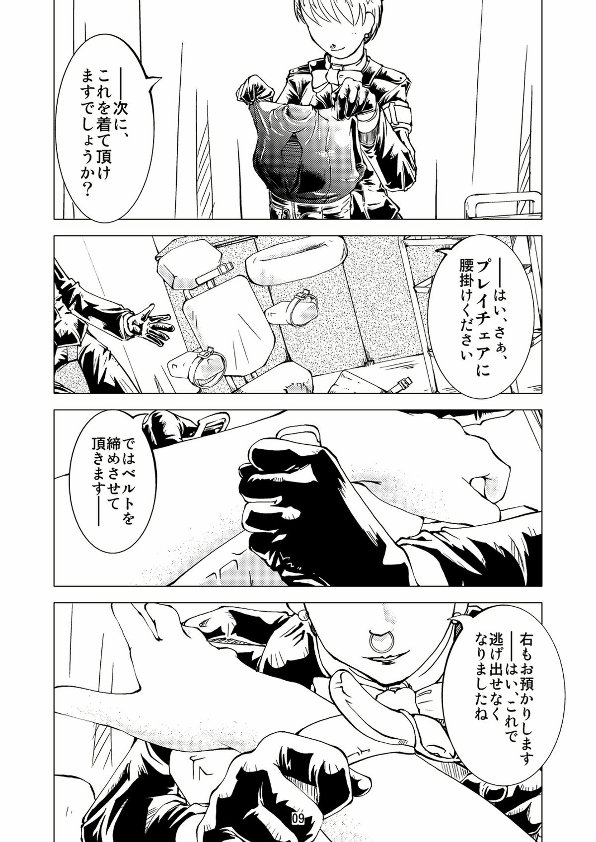 Fetish House page 9 full