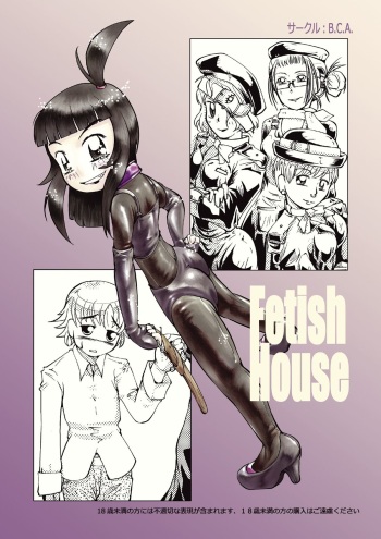 Fetish House cover