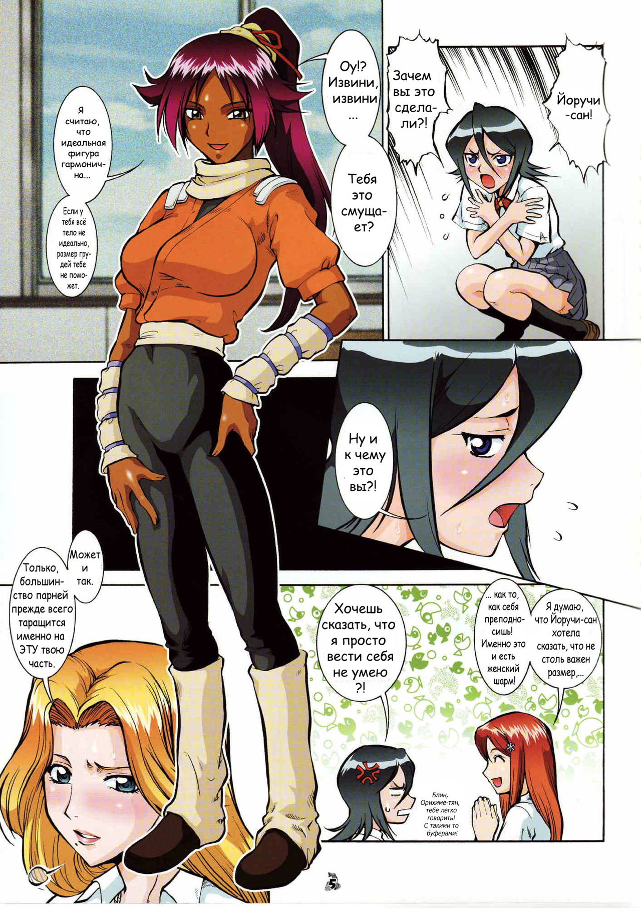 Bari Etchi page 4 full