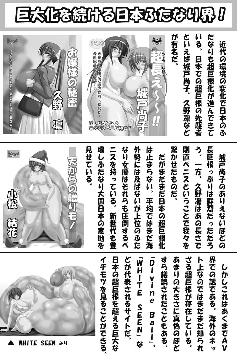 GIGAMA! Vol. 1 page 7 full