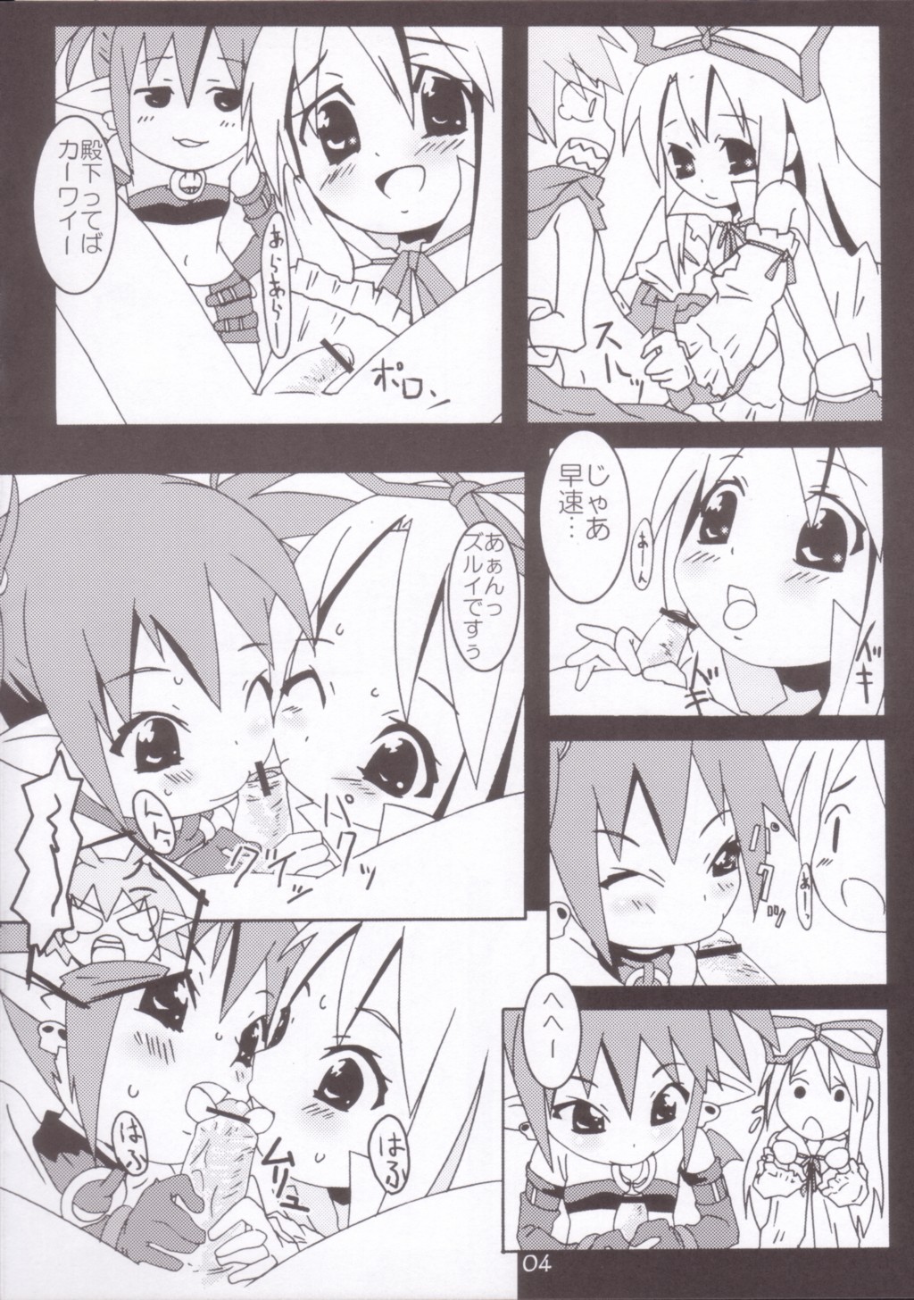 Funky! Ship page 3 full