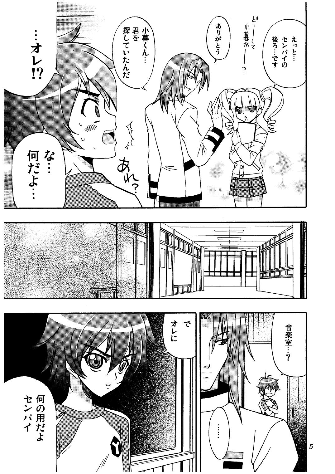Melody Heaven page 5 full