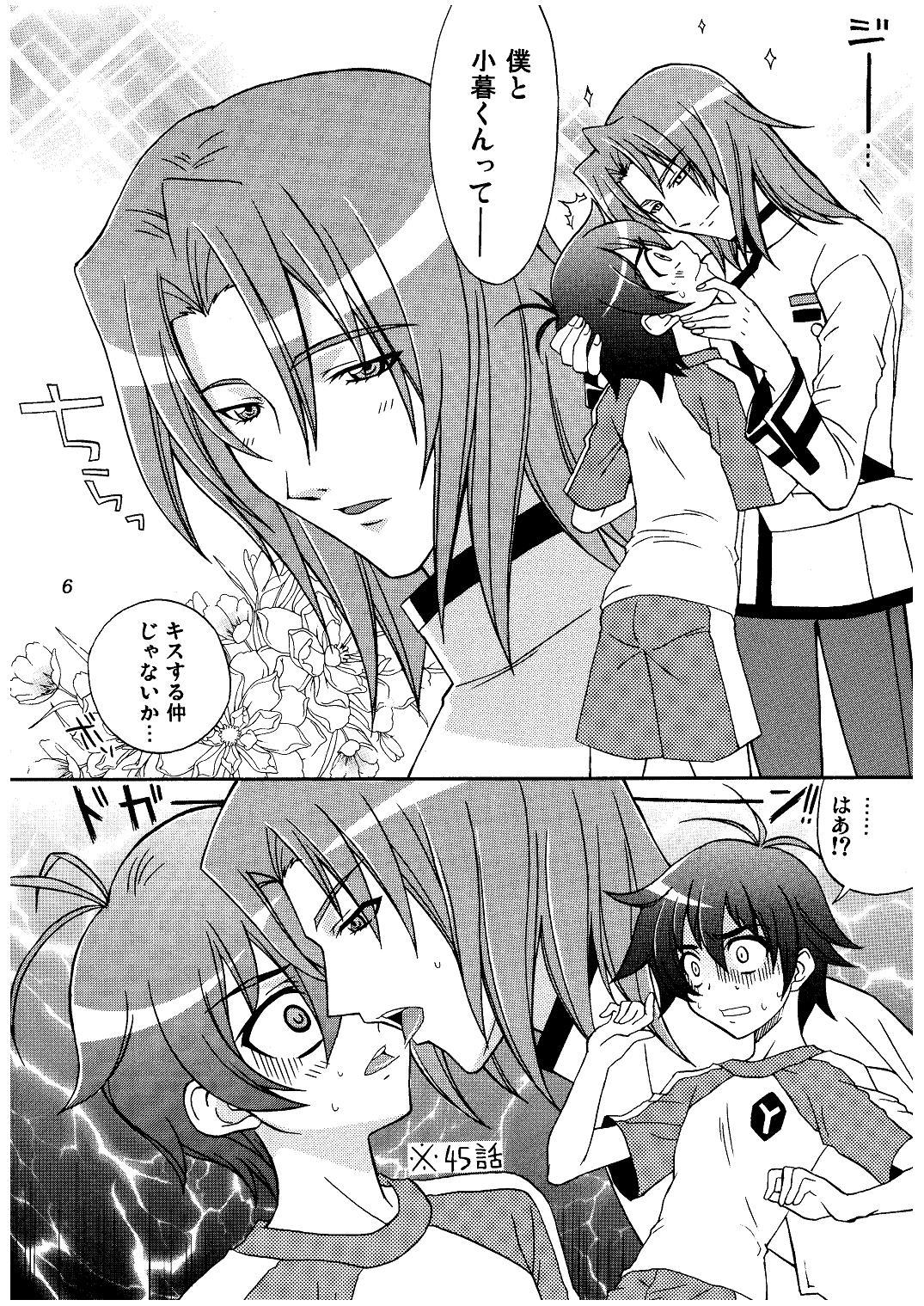 Melody Heaven page 6 full