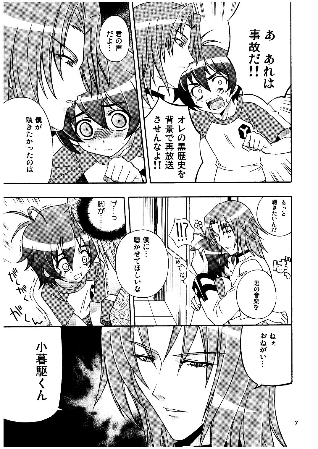 Melody Heaven page 7 full