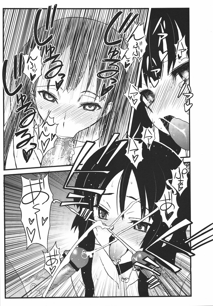 Houkago XXX Time page 10 full
