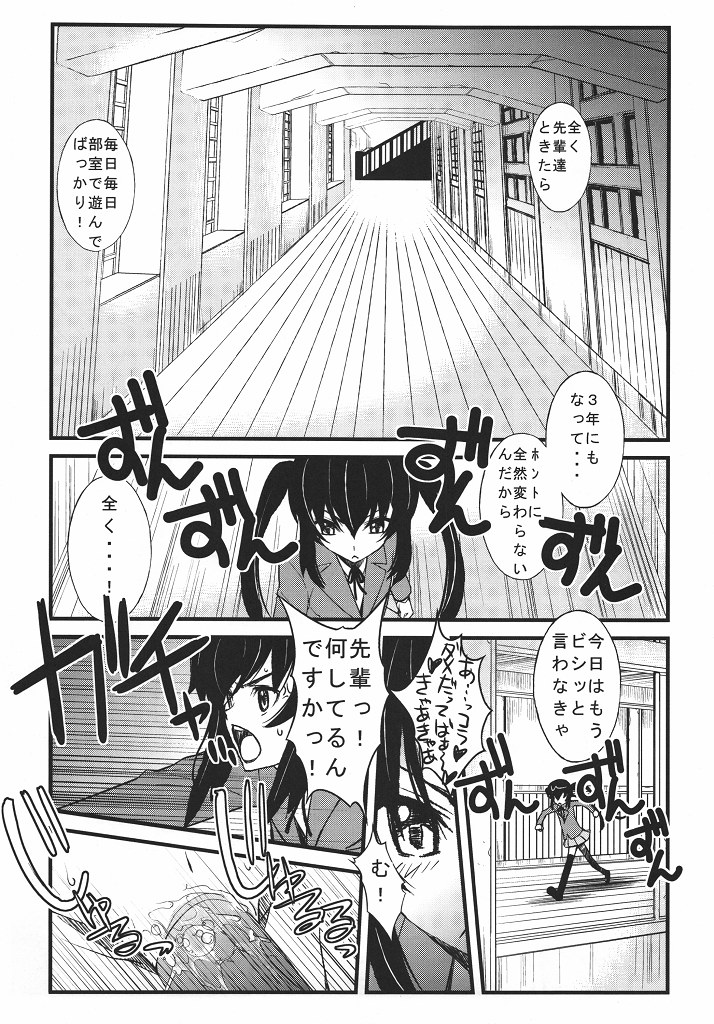 Houkago XXX Time page 2 full