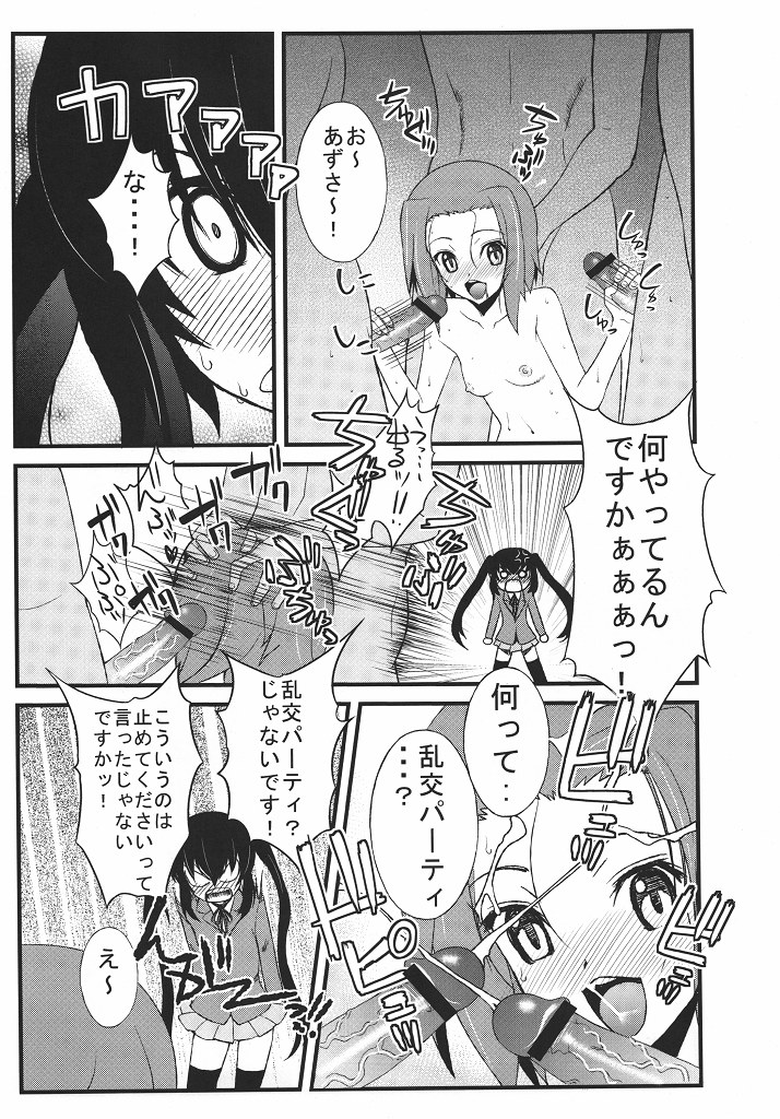 Houkago XXX Time page 4 full