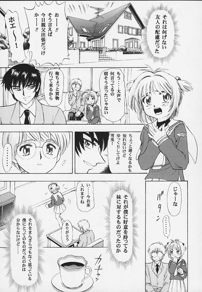 Sakura no Naisho page 10 full