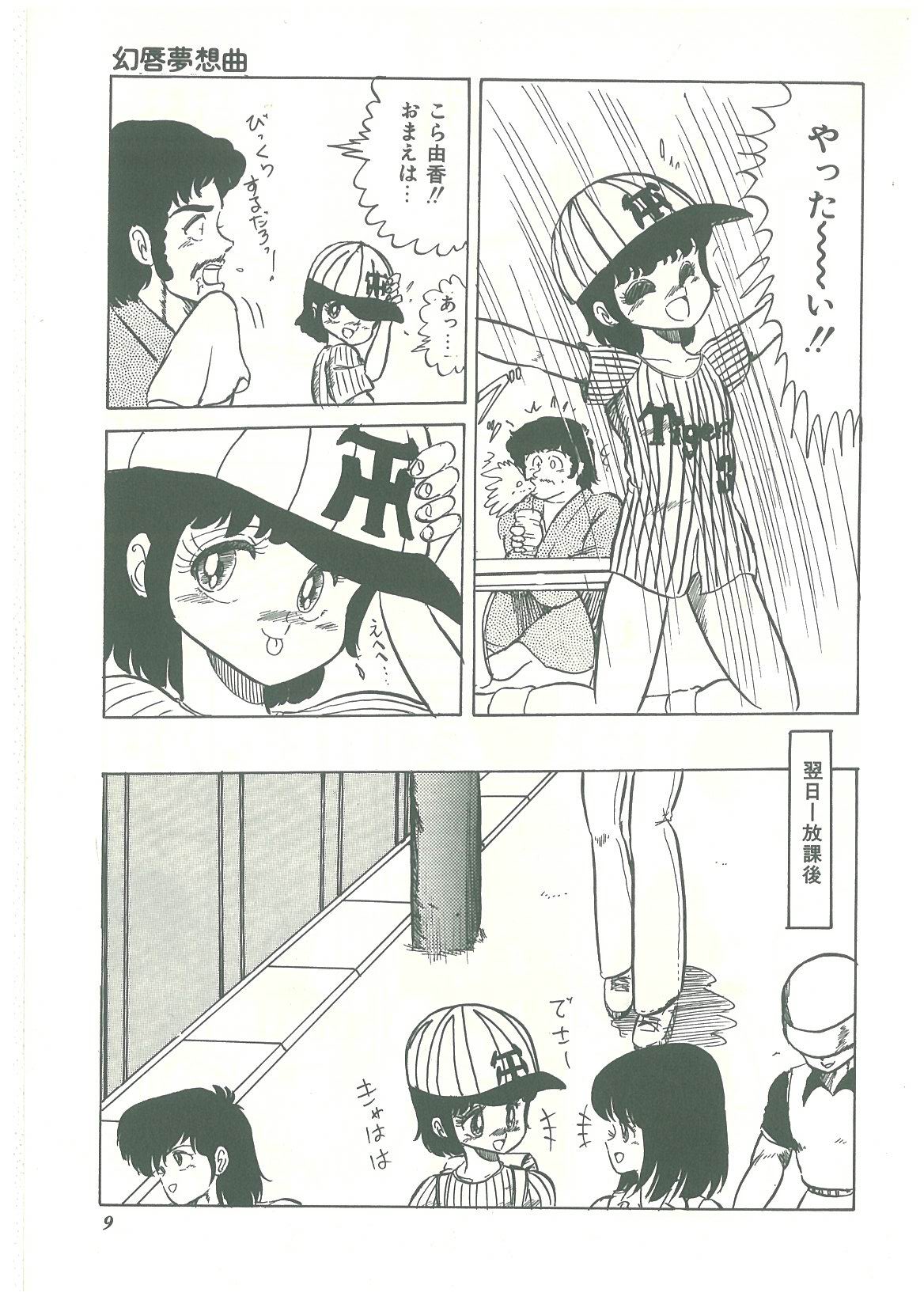 Lolikko Kiss page 7 full