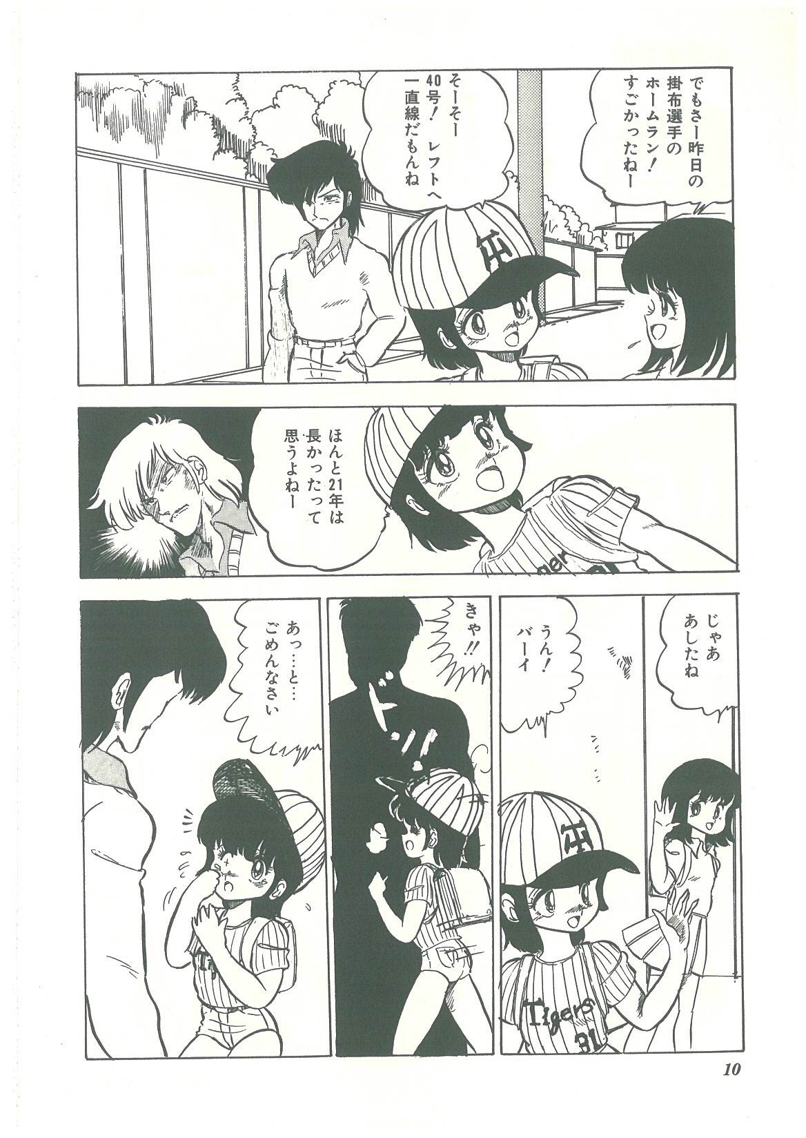 Lolikko Kiss page 8 full