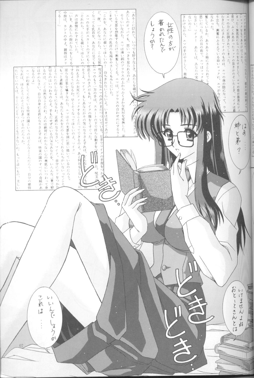 Forever Ecstacy page 9 full