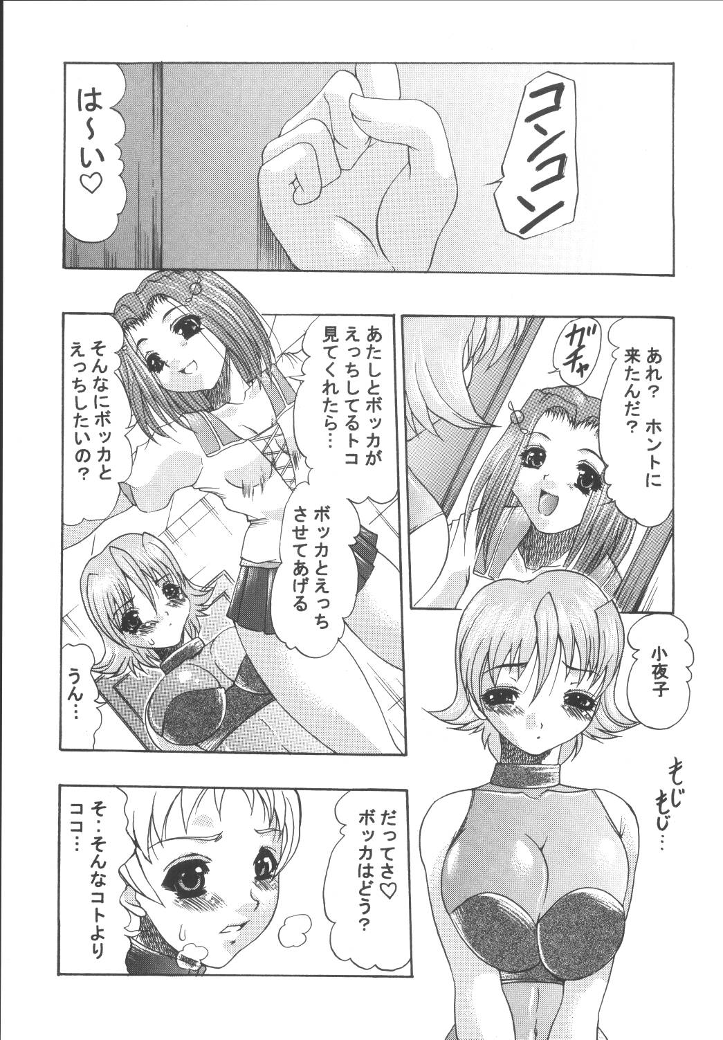 Tengoku Kyoufushou page 4 full