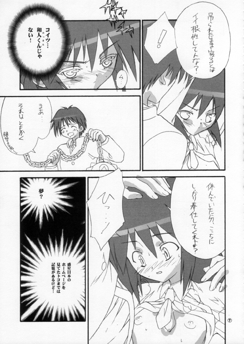 Kanaka no Sekai - THE WORLD OF KANAKA page 6 full