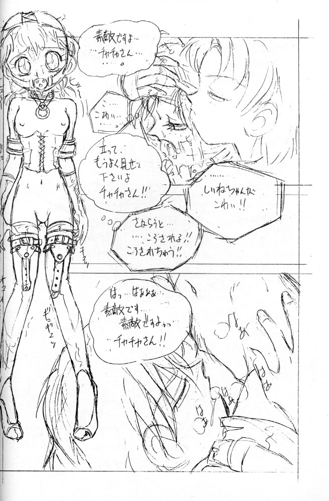 GREASE page 7 full