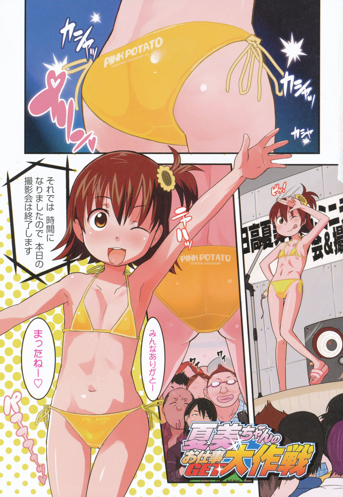 Loli Gabuu page 7 full