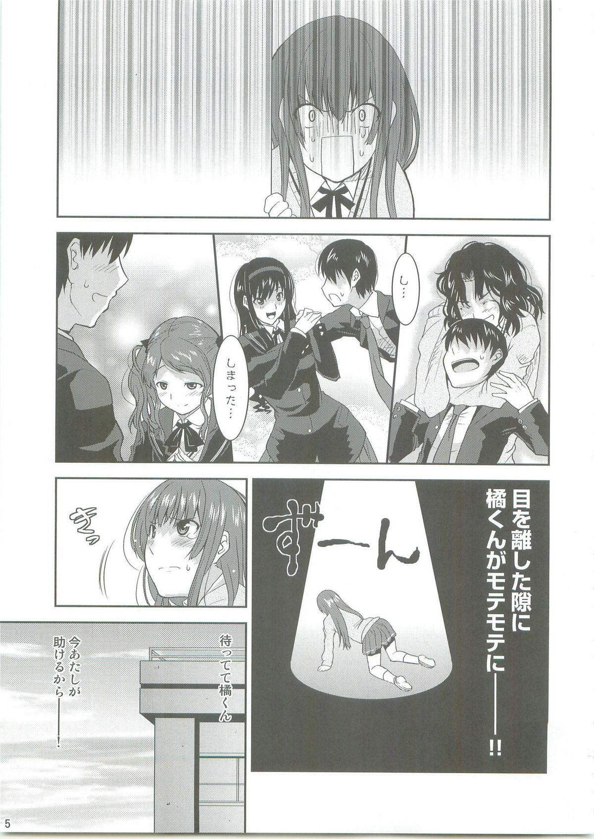 Lovely Heart Breaker page 4 full
