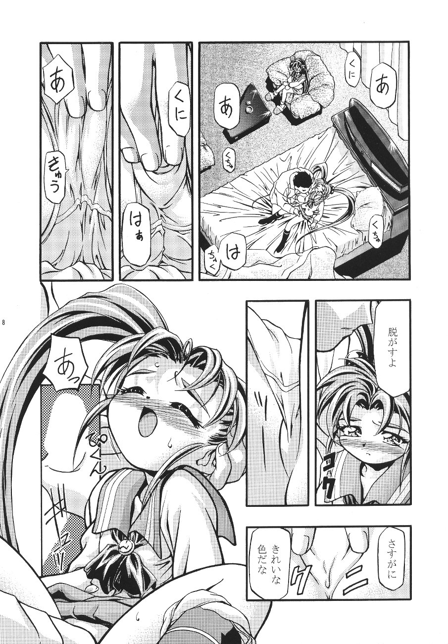 Pretty Sammy 2 page 8 full