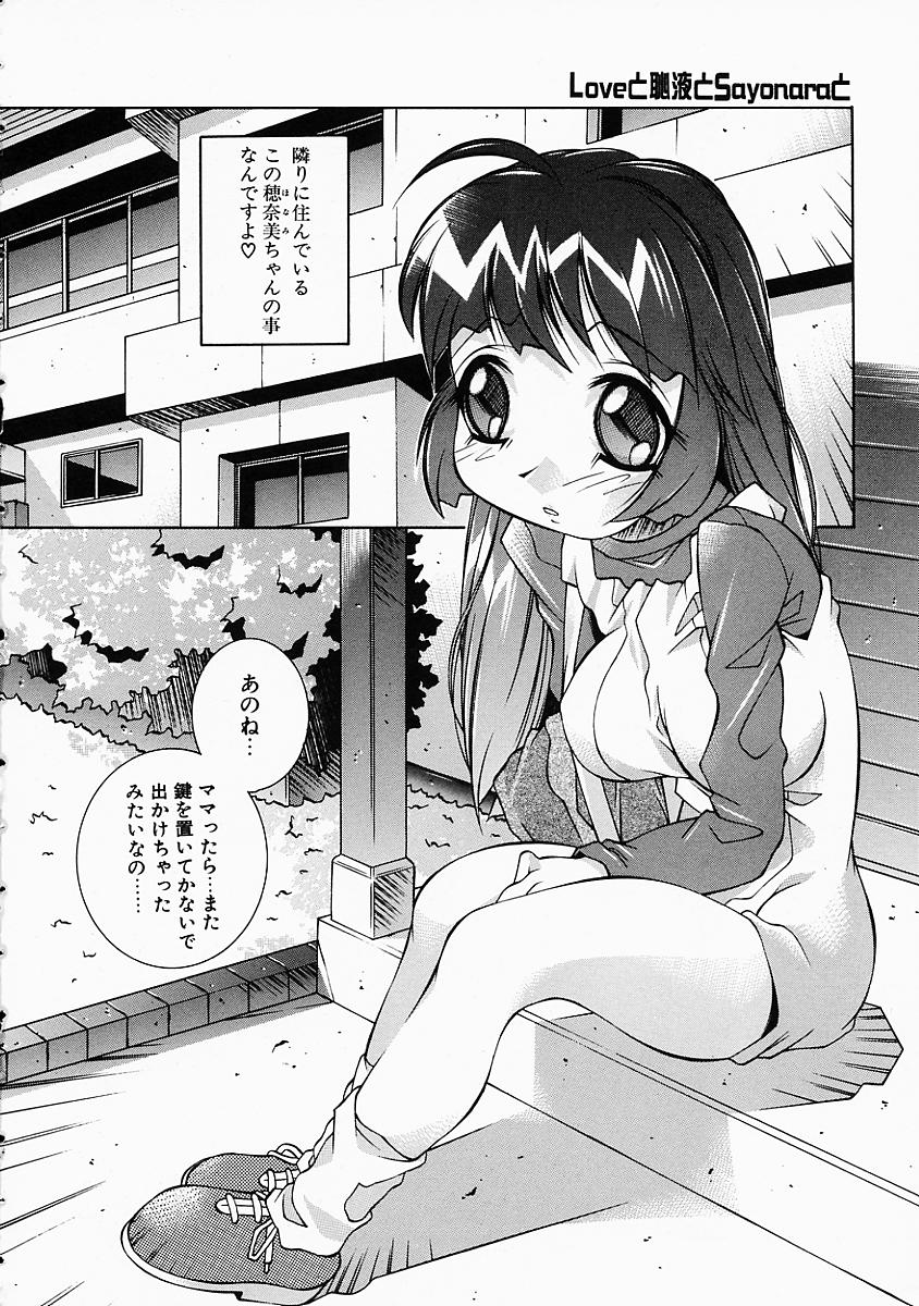 Love to Hajieki to Sayonara to | Love, love-juice, and goodbye... page 7 full