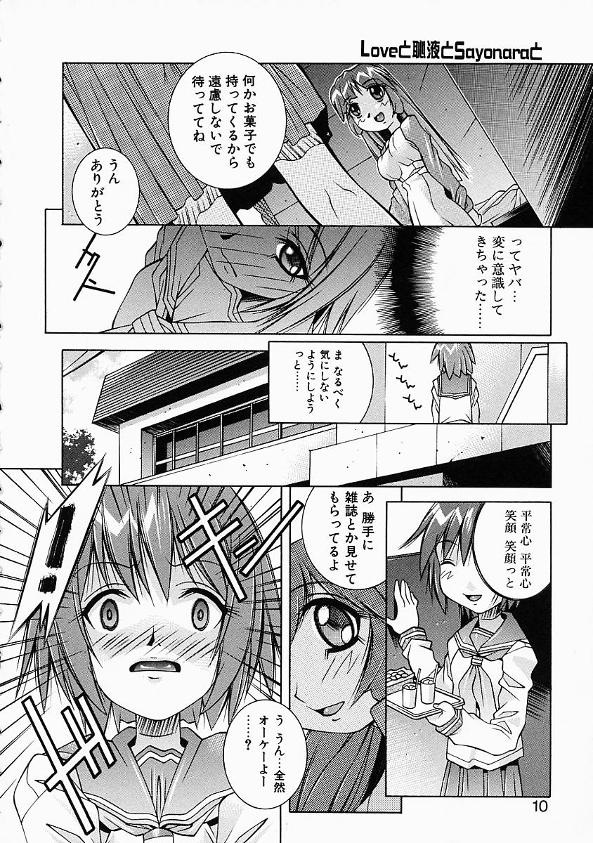 Love to Hajieki to Sayonara to | Love, love-juice, and goodbye... page 9 full