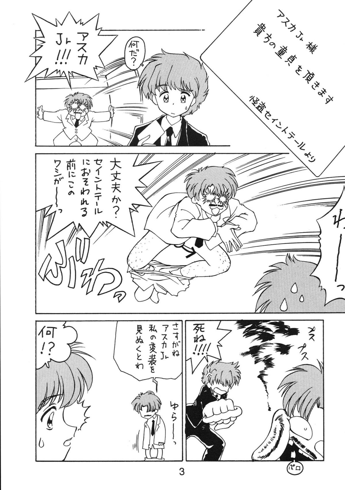 NN Kikku page 3 full