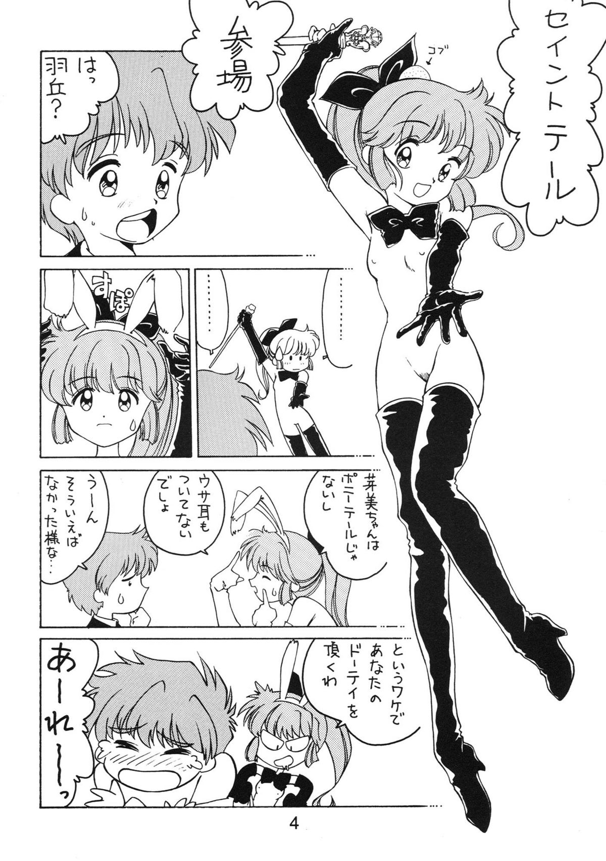 NN Kikku page 4 full