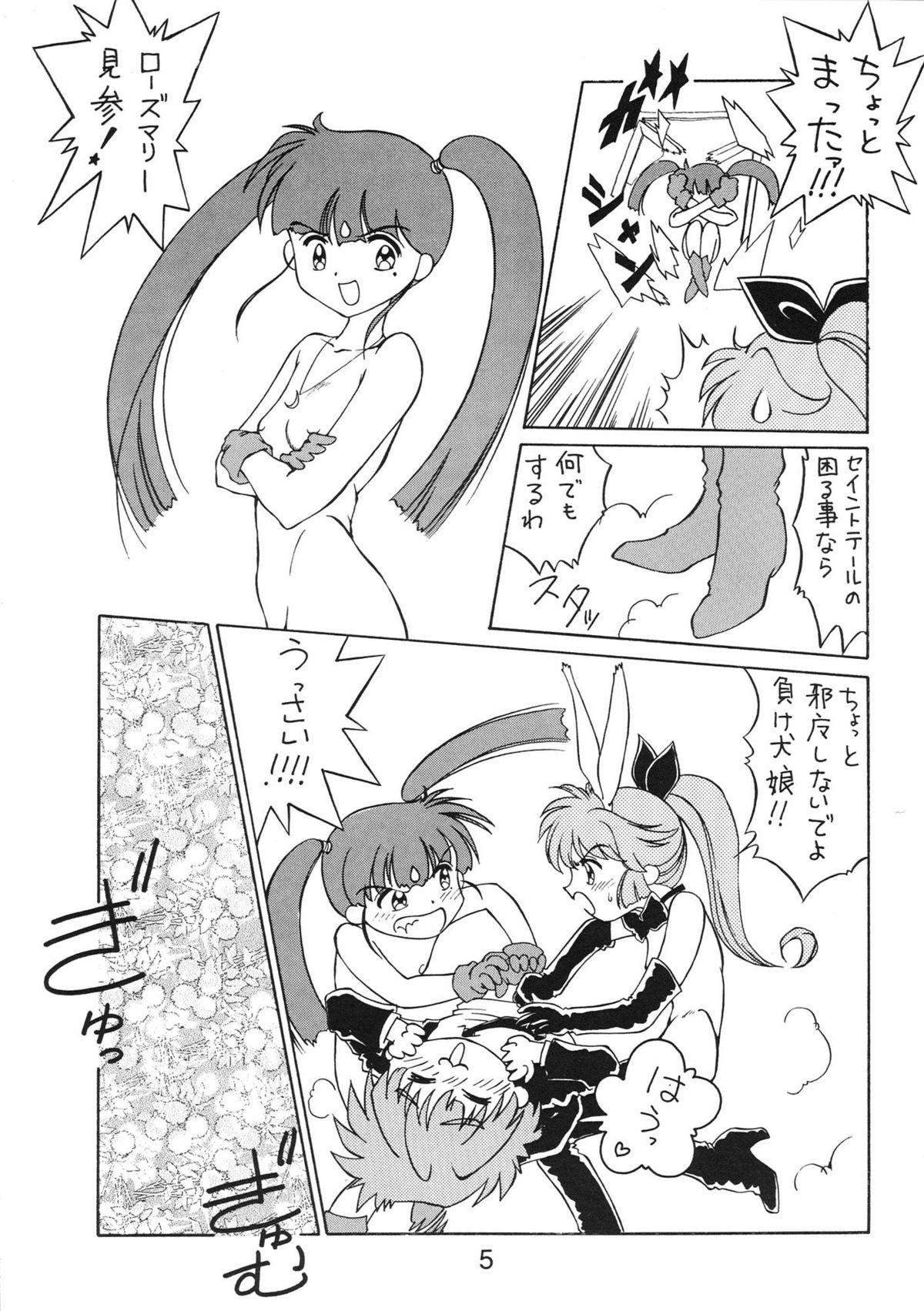 NN Kikku page 5 full