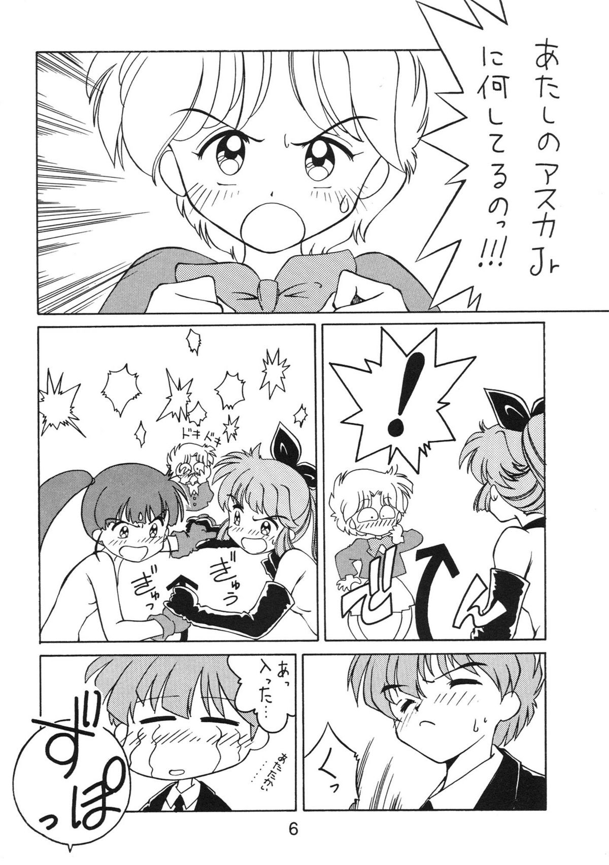 NN Kikku page 6 full