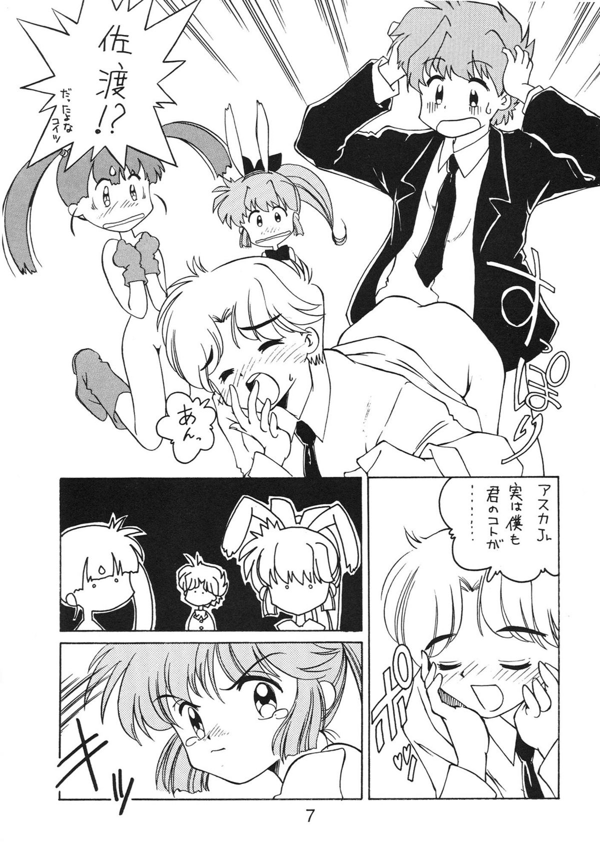 NN Kikku page 7 full