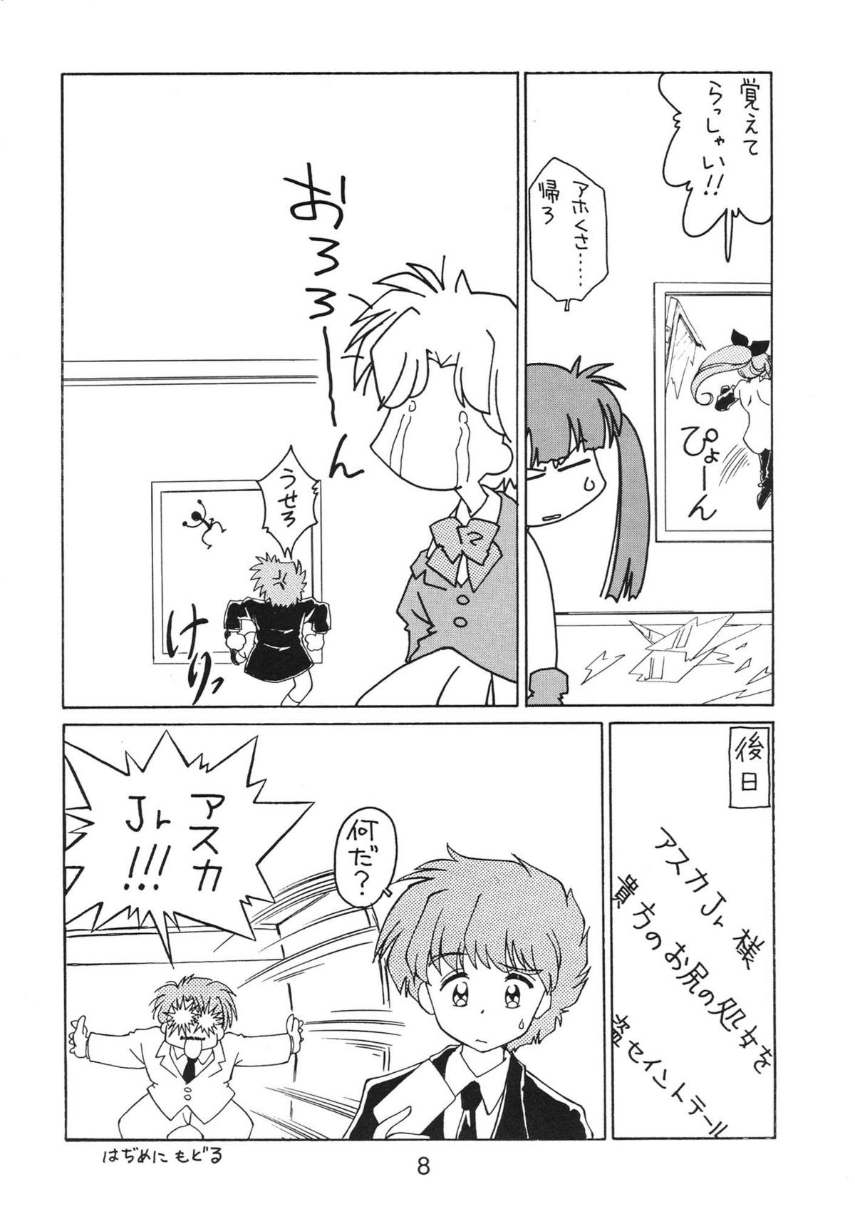 NN Kikku page 8 full