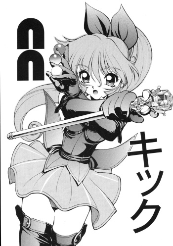 NN Kikku cover