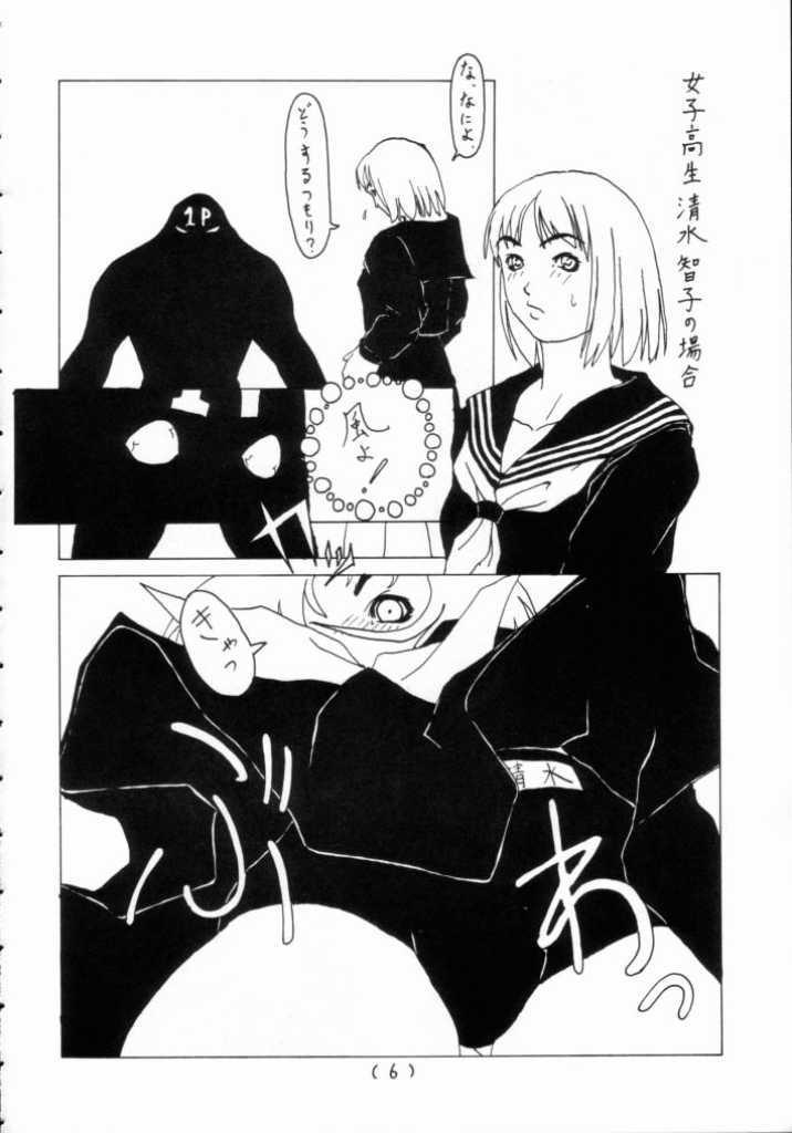 Mahjong Daiou page 5 full