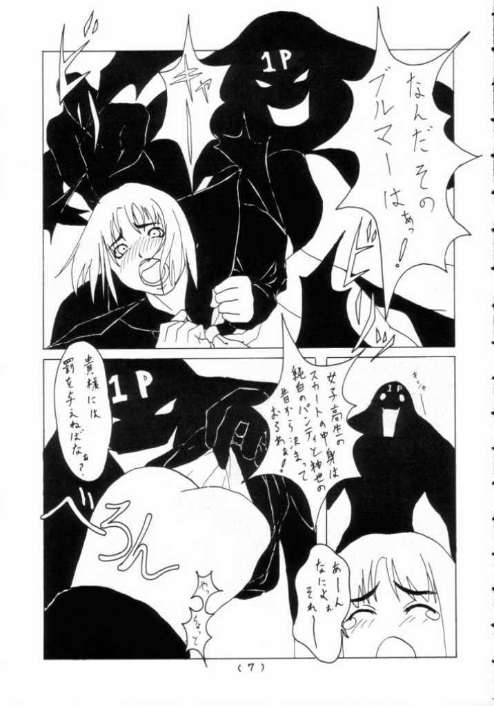 Mahjong Daiou page 6 full