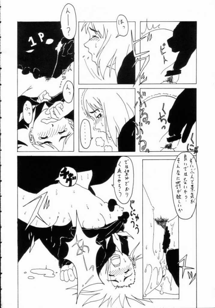 Mahjong Daiou page 7 full