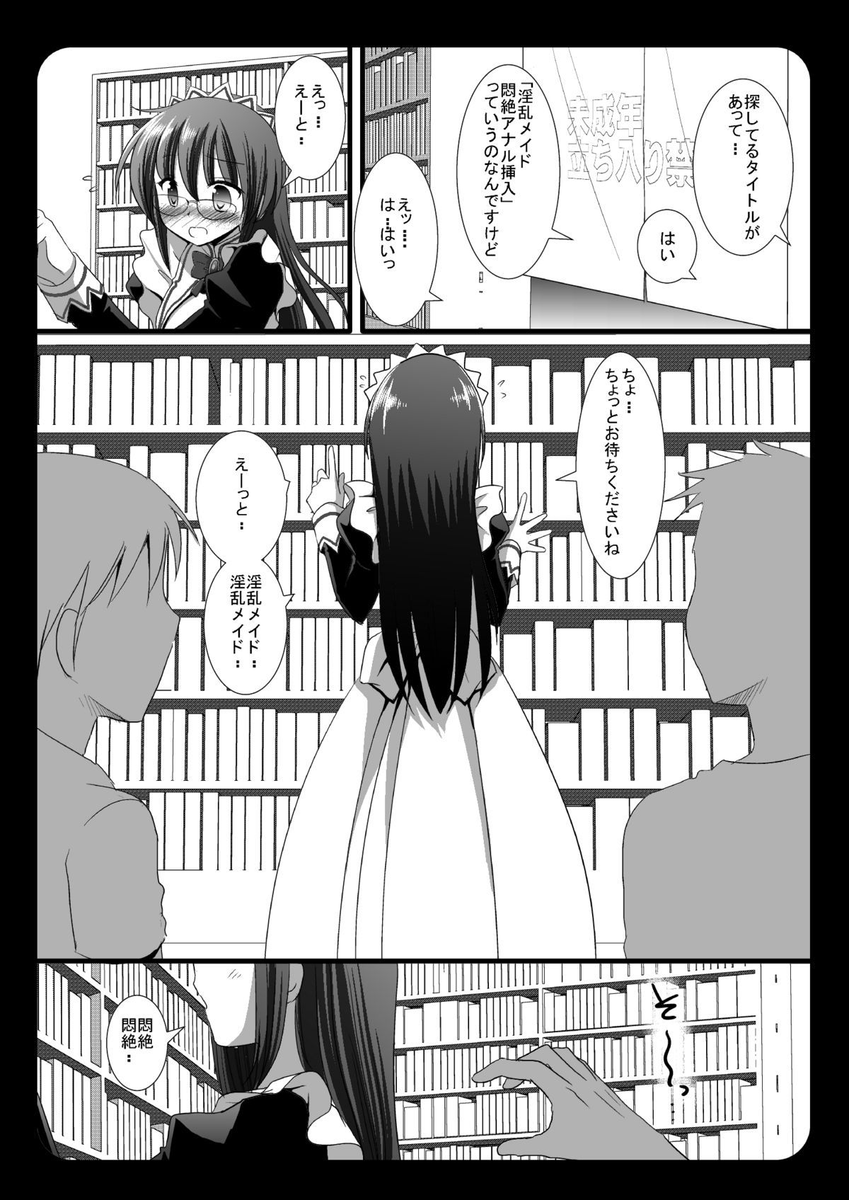 Sakisan Tennai Chijoku page 4 full